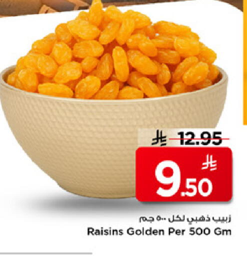 available at مارك & سيف in مملكة العربية السعودية, السعودية, سعودية - الرياض