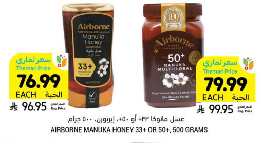available at Tamimi Market in KSA, Saudi Arabia, Saudi - Tabuk