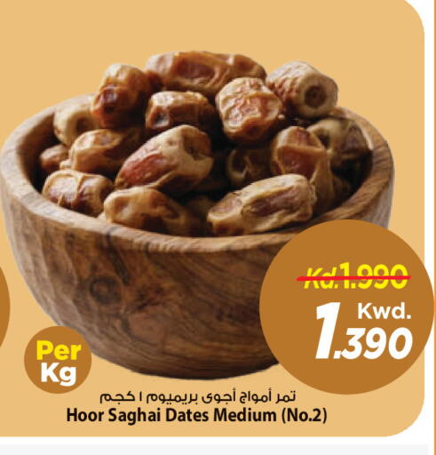 available at Mark & Save in Kuwait - Ahmadi Governorate