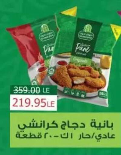 available at بيت الجملة in Egypt - القاهرة