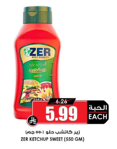 available at Prime Supermarket in KSA, Saudi Arabia, Saudi - Mecca