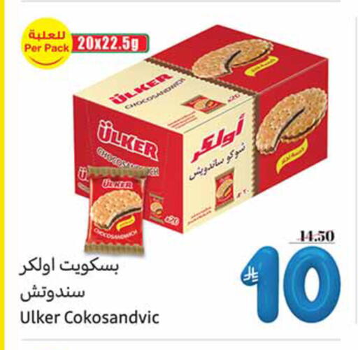 available at أسواق عبد الله العثيم in مملكة العربية السعودية, السعودية, سعودية - الخفجي