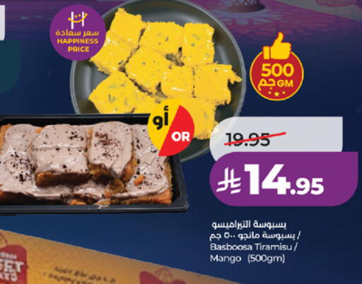 Mango available at LULU Hypermarket in KSA, Saudi Arabia, Saudi - Yanbu