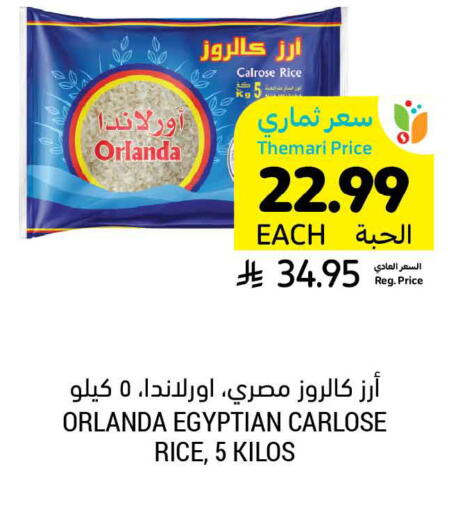 available at Tamimi Market in KSA, Saudi Arabia, Saudi - Khafji