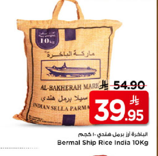 available at مارك & سيف in مملكة العربية السعودية, السعودية, سعودية - الرياض
