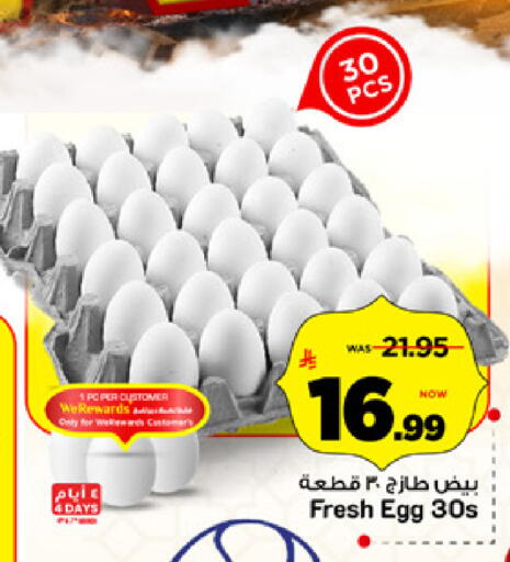 available at مارك & سيف in مملكة العربية السعودية, السعودية, سعودية - الأحساء‎