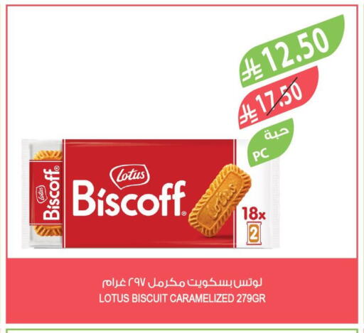 available at المزرعة in مملكة العربية السعودية, السعودية, سعودية - الخرج