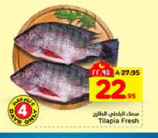 available at هايبر الوفاء in مملكة العربية السعودية, السعودية, سعودية - الرياض