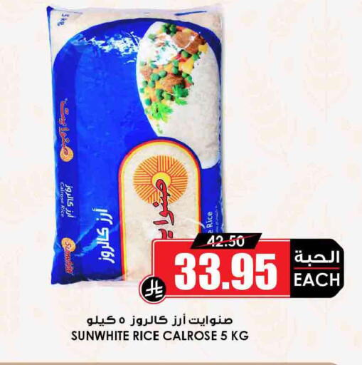 available at Prime Supermarket in KSA, Saudi Arabia, Saudi - Unayzah