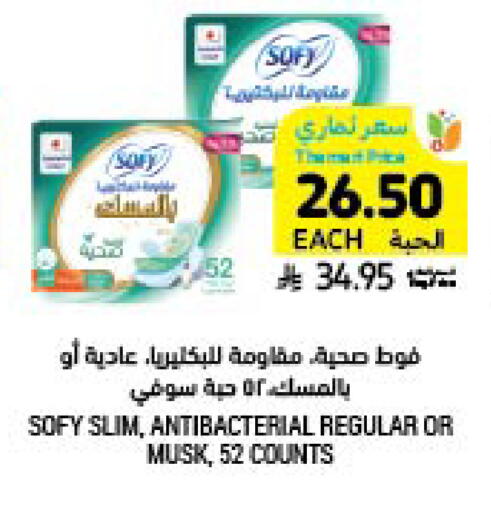 available at Tamimi Market in KSA, Saudi Arabia, Saudi - Ar Rass