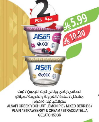 Lemon Strawberry available at المزرعة in مملكة العربية السعودية, السعودية, سعودية - جدة