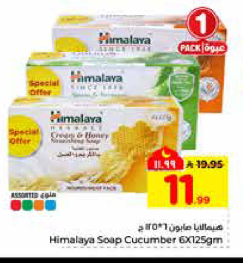 Cucumber available at هايبر الوفاء in مملكة العربية السعودية, السعودية, سعودية - الرياض