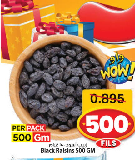 available at مارك & سايف in الكويت - مدينة الكويت
