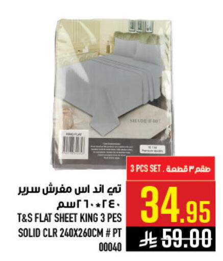 available at أبراج هايبر ماركت in مملكة العربية السعودية, السعودية, سعودية - مكة المكرمة