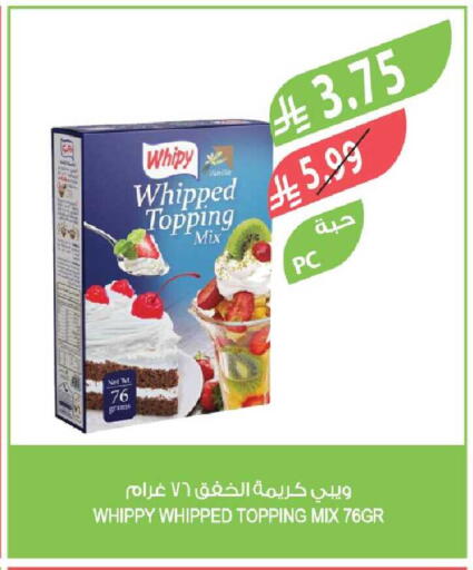 Vanilla available at المزرعة in مملكة العربية السعودية, السعودية, سعودية - جدة