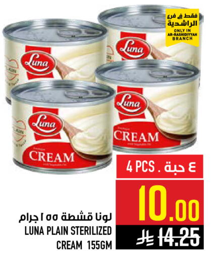 available at أبراج هايبر ماركت in مملكة العربية السعودية, السعودية, سعودية - مكة المكرمة