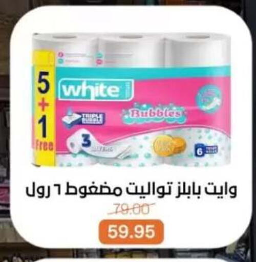 available at بيت الجملة in Egypt - القاهرة