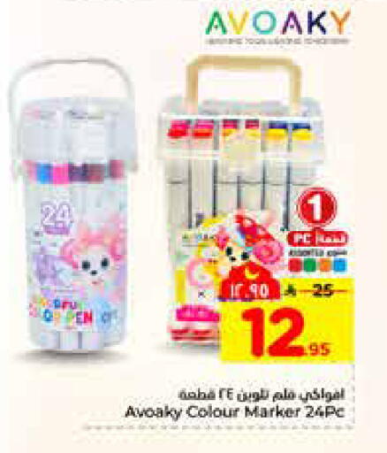 available at هايبر الوفاء in مملكة العربية السعودية, السعودية, سعودية - الرياض