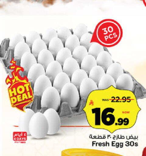 available at Mark & Save in KSA, Saudi Arabia, Saudi - Riyadh