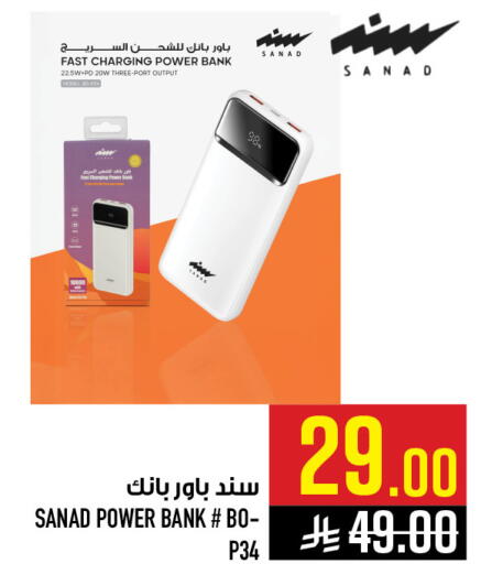 available at أبراج هايبر ماركت in مملكة العربية السعودية, السعودية, سعودية - مكة المكرمة