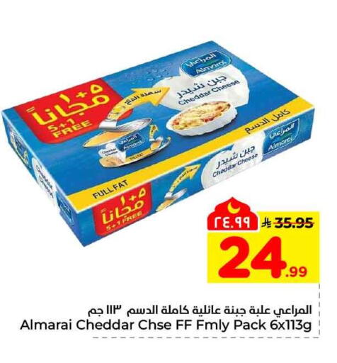 available at هايبر الوفاء in مملكة العربية السعودية, السعودية, سعودية - مكة المكرمة