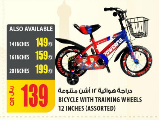 available at شركة الميرة للمواد الاستهلاكية in قطر - الوكرة