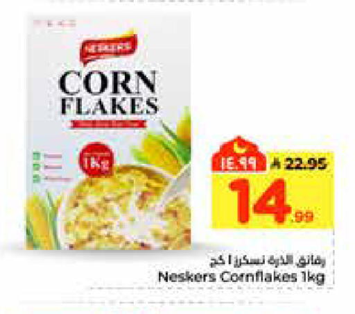 available at هايبر الوفاء in مملكة العربية السعودية, السعودية, سعودية - الرياض