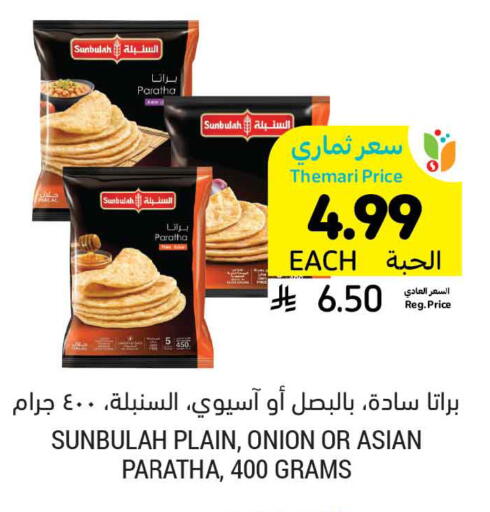 Onion available at Tamimi Market in KSA, Saudi Arabia, Saudi - Khafji