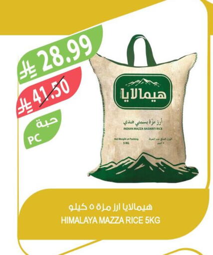 available at المزرعة in مملكة العربية السعودية, السعودية, سعودية - سكاكا