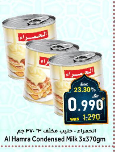 available at مركز المزن للتسوق in عُمان - مسقط‎