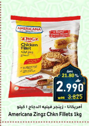 available at Al Qoot Hypermarket in Oman - Muscat