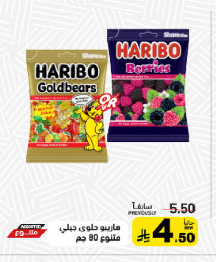 available at أسواق رامز in مملكة العربية السعودية, السعودية, سعودية - الأحساء‎