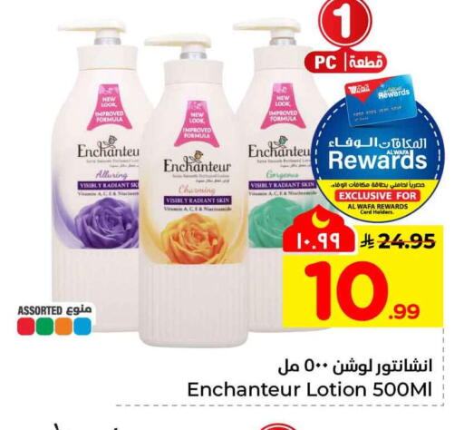 available at Hyper Al Wafa in KSA, Saudi Arabia, Saudi - Al Hasa