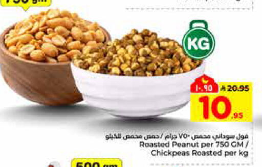 available at هايبر الوفاء in مملكة العربية السعودية, السعودية, سعودية - الرياض