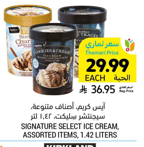 available at Tamimi Market in KSA, Saudi Arabia, Saudi - Buraidah