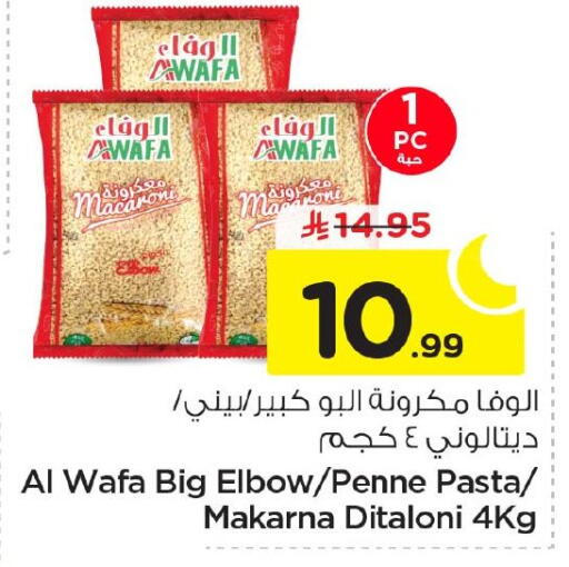 available at نستو in مملكة العربية السعودية, السعودية, سعودية - الأحساء‎