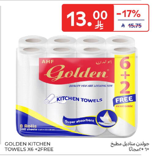 available at Carrefour in KSA, Saudi Arabia, Saudi - Buraidah