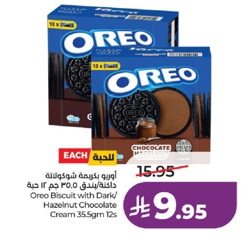 available at LULU Hypermarket in KSA, Saudi Arabia, Saudi - Al-Kharj