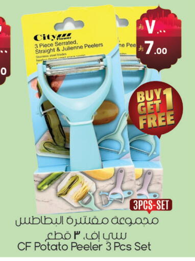 Potato available at ستي فلاور in مملكة العربية السعودية, السعودية, سعودية - الرياض