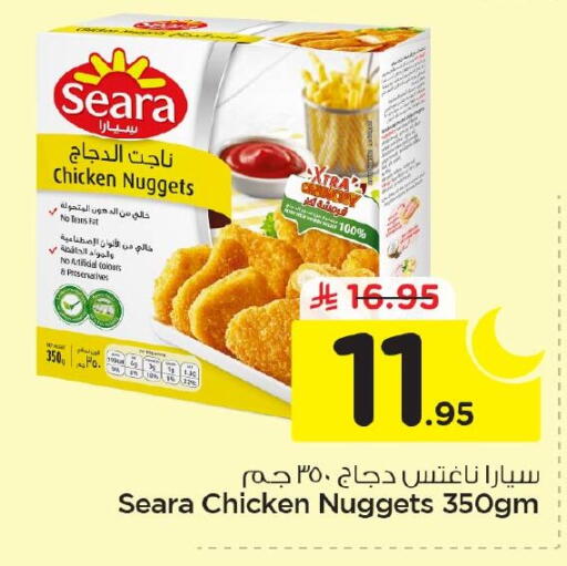 available at Nesto in KSA, Saudi Arabia, Saudi - Al Khobar