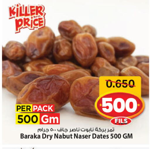 available at Mark & Save in Kuwait - Kuwait City
