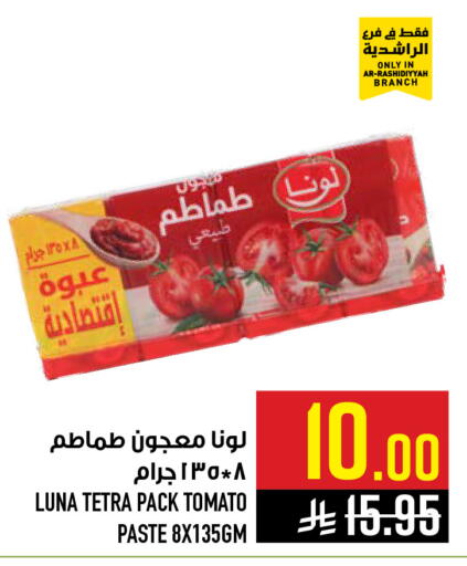Tomato available at أبراج هايبر ماركت in مملكة العربية السعودية, السعودية, سعودية - مكة المكرمة