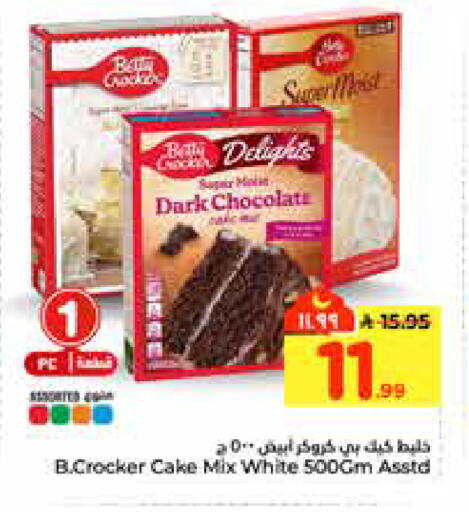 available at هايبر الوفاء in مملكة العربية السعودية, السعودية, سعودية - الرياض