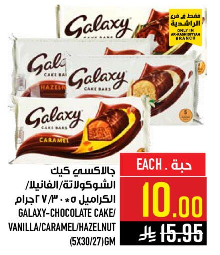 Vanilla available at Abraj Hypermarket in KSA, Saudi Arabia, Saudi - Mecca