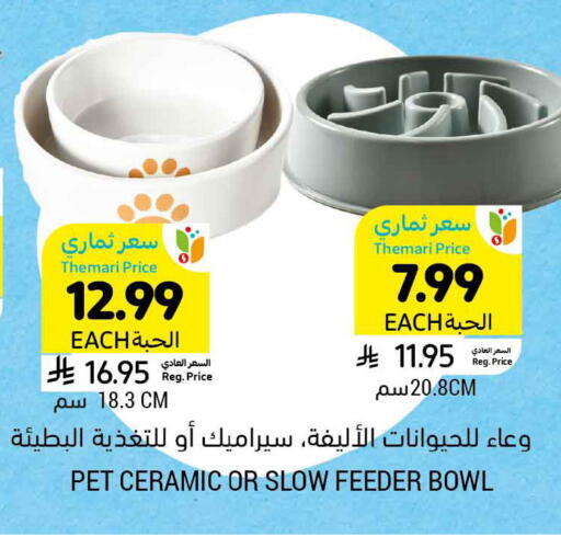 available at أسواق التميمي in مملكة العربية السعودية, السعودية, سعودية - الجبيل‎