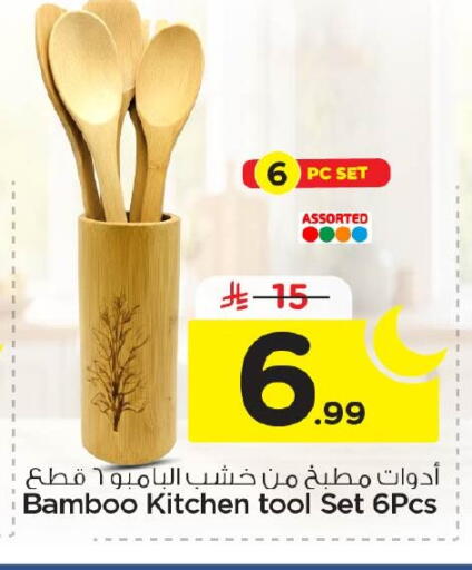 available at نستو in مملكة العربية السعودية, السعودية, سعودية - الجبيل‎