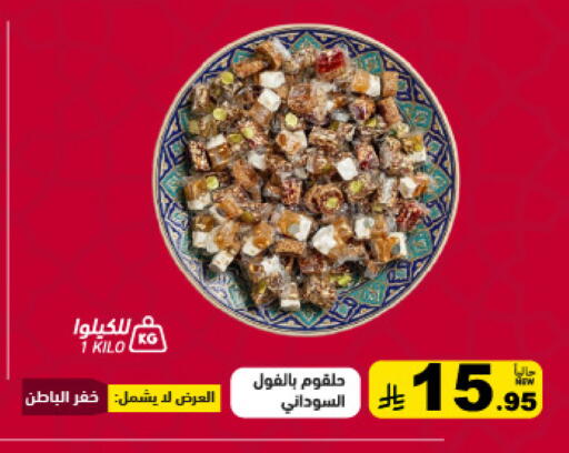 available at Aswaq Ramez in KSA, Saudi Arabia, Saudi - Tabuk