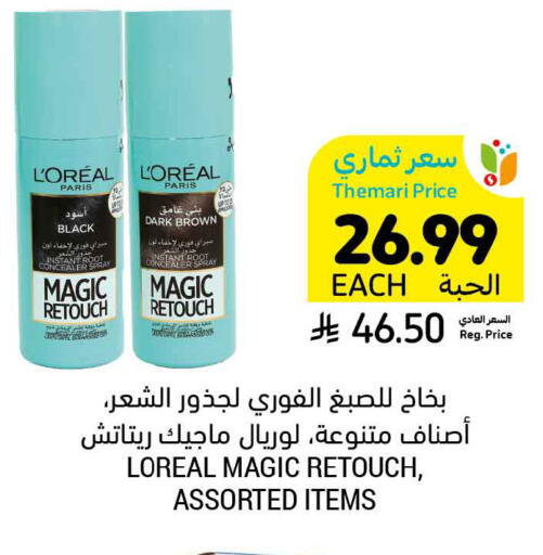 available at Tamimi Market in KSA, Saudi Arabia, Saudi - Hafar Al Batin