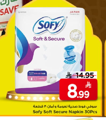 available at مارك & سيف in مملكة العربية السعودية, السعودية, سعودية - الرياض