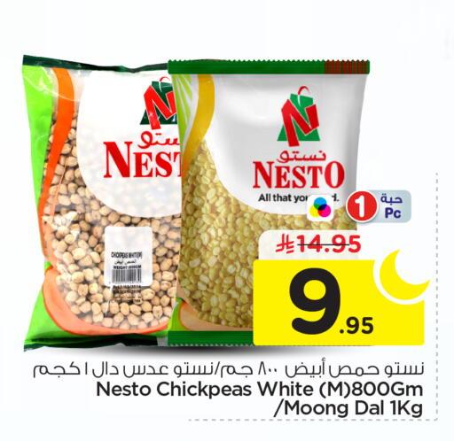 available at نستو in مملكة العربية السعودية, السعودية, سعودية - الرياض
